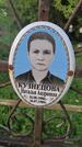 Захоронение ID 3581127