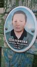 Захоронение ID 3581145