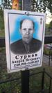 Захоронение ID 3581153