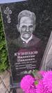 Захоронение ID 3581157