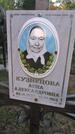 Захоронение ID 3581158