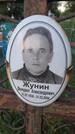 Захоронение ID 3582589