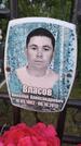 Захоронение ID 3582594