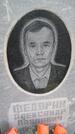 Захоронение ID 3582615