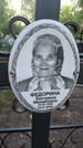 Захоронение ID 3582616