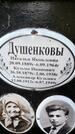 Захоронение ID 3583407