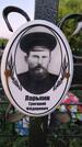 Захоронение ID 3583434