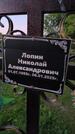 Захоронение ID 3583438
