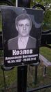 Захоронение ID 3584956