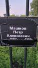 Захоронение ID 3584975
