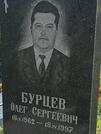Захоронение ID 3585751