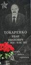 Захоронение ID 3591597