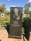 Захоронение ID 3673434