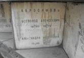 Захоронение ID 3806321