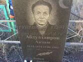 Захоронение ID 3697404
