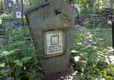 Захоронение ID 3893366