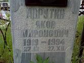 Захоронение ID 4010657