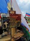 Захоронение ID 3678231