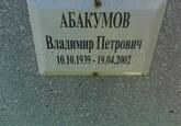Захоронение ID 4013452