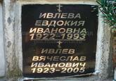 Захоронение ID 3709452