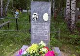 Захоронение ID 4070069