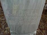 Захоронение ID 4045229