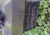 Захоронение ID 4030192