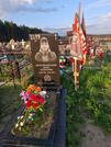 Захоронение ID 3859658
