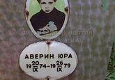 Захоронение ID 3857800