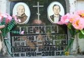 Захоронение ID 3670416