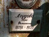 Захоронение ID 4019800