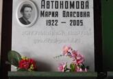 Захоронение ID 3718175