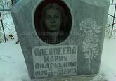 Захоронение ID 3811088