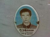 Захоронение ID 3768459