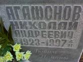 Захоронение ID 3768455
