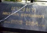 Захоронение ID 3730079