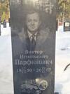 Захоронение ID 3591658