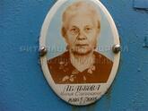Захоронение ID 3603029