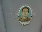 Захоронение ID 4092256