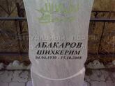 Захоронение ID 3715819