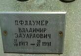 Захоронение ID 4016110