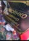 Захоронение ID 3678235