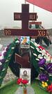 Захоронение ID 3638642