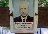 Захоронение ID 3924354