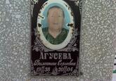 Захоронение ID 3684982