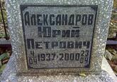 Захоронение ID 4067919