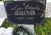 Захоронение ID 4015782