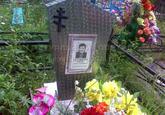 Захоронение ID 3823472