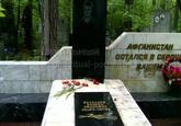 Захоронение ID 3678616