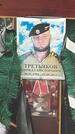 Захоронение ID 3951194